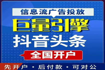 抖音信息流代理：助力企业实现品牌价值提升
